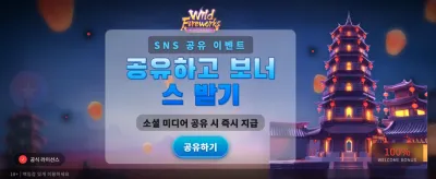 와일드 불꽃놀이: 잭팟의 향연