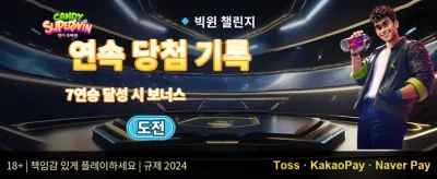 VIP 주간 캐시백 리베이트 promotion